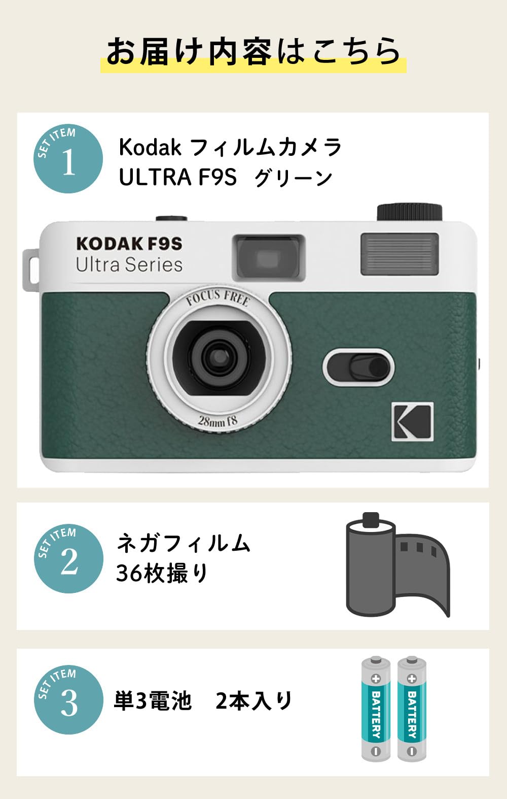 Amazon | コダック フィルムカメラ ULTRA F9S グリーン ネガフィルム